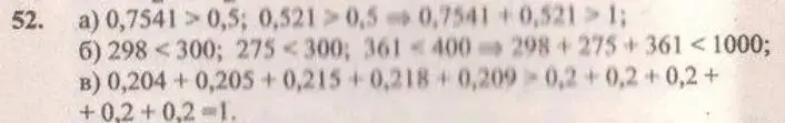 Решение 4. № 52 (страница 23) гдз по алгебре 9 класс Дорофеев, Суворова, учебник