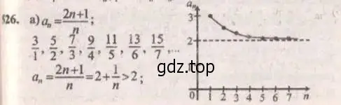 Решение 4. № 526 (страница 207) гдз по алгебре 9 класс Дорофеев, Суворова, учебник