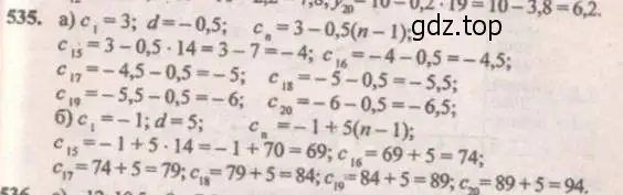 Решение 4. № 535 (страница 208) гдз по алгебре 9 класс Дорофеев, Суворова, учебник