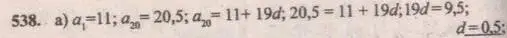 Решение 4. № 538 (страница 208) гдз по алгебре 9 класс Дорофеев, Суворова, учебник