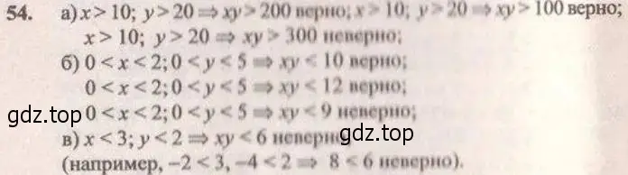 Решение 4. № 54 (страница 23) гдз по алгебре 9 класс Дорофеев, Суворова, учебник