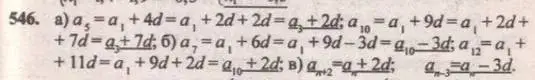 Решение 4. № 546 (страница 209) гдз по алгебре 9 класс Дорофеев, Суворова, учебник