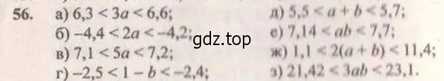 Решение 4. № 56 (страница 23) гдз по алгебре 9 класс Дорофеев, Суворова, учебник