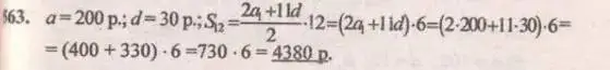 Решение 4. № 563 (страница 212) гдз по алгебре 9 класс Дорофеев, Суворова, учебник