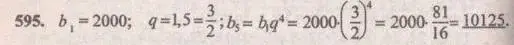Решение 4. № 595 (страница 235) гдз по алгебре 9 класс Дорофеев, Суворова, учебник