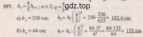Решение 4. № 597 (страница 236) гдз по алгебре 9 класс Дорофеев, Суворова, учебник