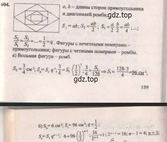 Решение 4. № 604 (страница 237) гдз по алгебре 9 класс Дорофеев, Суворова, учебник