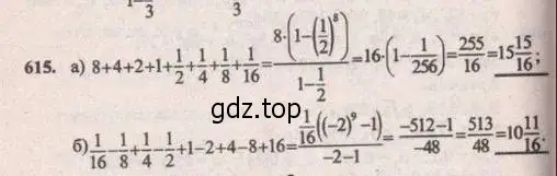 Решение 4. № 615 (страница 242) гдз по алгебре 9 класс Дорофеев, Суворова, учебник