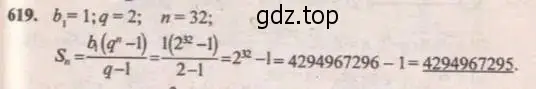 Решение 4. № 619 (страница 243) гдз по алгебре 9 класс Дорофеев, Суворова, учебник