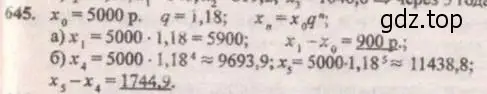 Решение 4. № 645 (страница 252) гдз по алгебре 9 класс Дорофеев, Суворова, учебник
