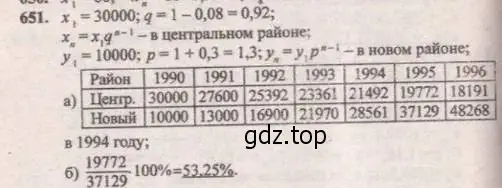 Решение 4. № 651 (страница 254) гдз по алгебре 9 класс Дорофеев, Суворова, учебник