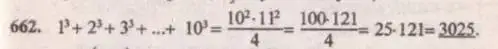 Решение 4. № 662 (страница 257) гдз по алгебре 9 класс Дорофеев, Суворова, учебник