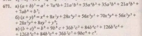 Решение 4. № 671 (страница 262) гдз по алгебре 9 класс Дорофеев, Суворова, учебник