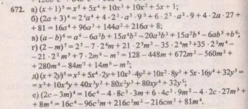 Решение 4. № 672 (страница 262) гдз по алгебре 9 класс Дорофеев, Суворова, учебник