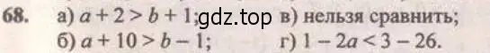 Решение 4. № 68 (страница 25) гдз по алгебре 9 класс Дорофеев, Суворова, учебник