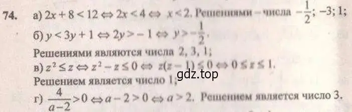 Решение 4. № 74 (страница 29) гдз по алгебре 9 класс Дорофеев, Суворова, учебник