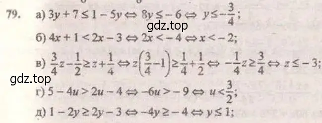 Решение 4. № 79 (страница 30) гдз по алгебре 9 класс Дорофеев, Суворова, учебник