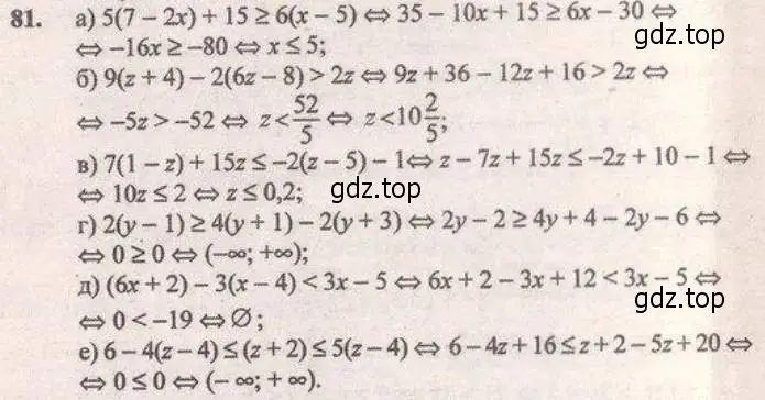Решение 4. № 81 (страница 30) гдз по алгебре 9 класс Дорофеев, Суворова, учебник