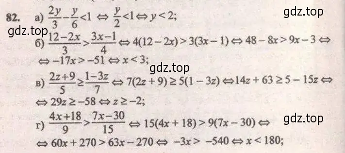 Решение 4. № 82 (страница 31) гдз по алгебре 9 класс Дорофеев, Суворова, учебник