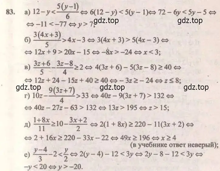 Решение 4. № 83 (страница 31) гдз по алгебре 9 класс Дорофеев, Суворова, учебник