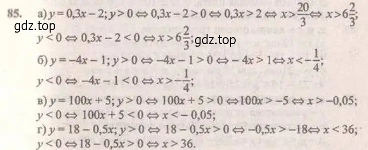 Решение 4. № 85 (страница 31) гдз по алгебре 9 класс Дорофеев, Суворова, учебник