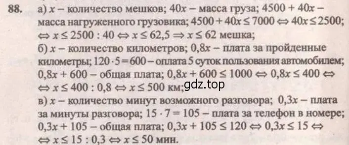 Решение 4. № 88 (страница 32) гдз по алгебре 9 класс Дорофеев, Суворова, учебник