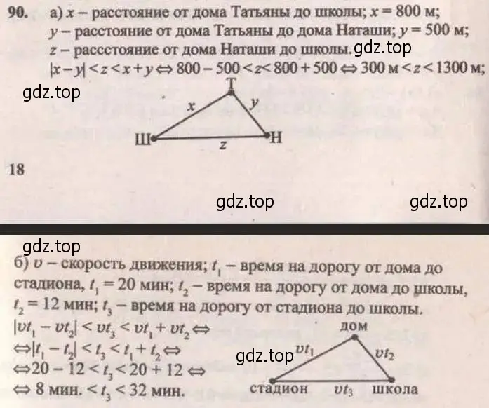 Решение 4. № 90 (страница 32) гдз по алгебре 9 класс Дорофеев, Суворова, учебник