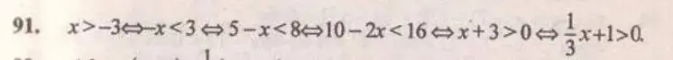 Решение 4. № 91 (страница 32) гдз по алгебре 9 класс Дорофеев, Суворова, учебник
