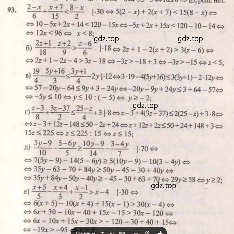 Решение 4. № 93 (страница 33) гдз по алгебре 9 класс Дорофеев, Суворова, учебник