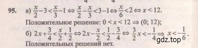 Решение 4. № 95 (страница 33) гдз по алгебре 9 класс Дорофеев, Суворова, учебник