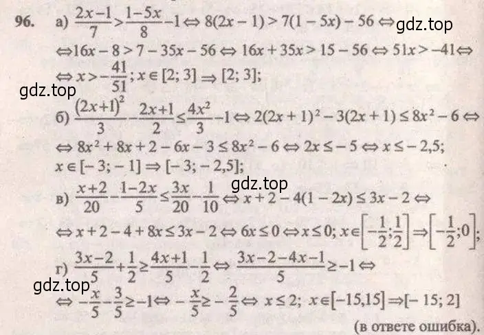 Решение 4. № 96 (страница 33) гдз по алгебре 9 класс Дорофеев, Суворова, учебник