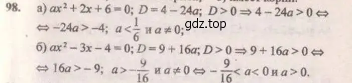 Решение 4. № 98 (страница 34) гдз по алгебре 9 класс Дорофеев, Суворова, учебник