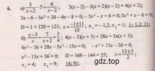 Решение 4. № 6 (страница 215) гдз по алгебре 9 класс Дорофеев, Суворова, учебник