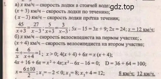 Решение 4. № 7 (страница 215) гдз по алгебре 9 класс Дорофеев, Суворова, учебник