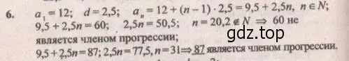 Решение 4. № 6 (страница 286) гдз по алгебре 9 класс Дорофеев, Суворова, учебник