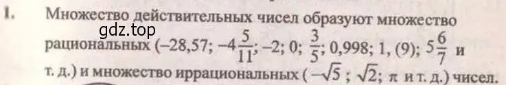 Решение 4. № 1 (страница 68) гдз по алгебре 9 класс Дорофеев, Суворова, учебник