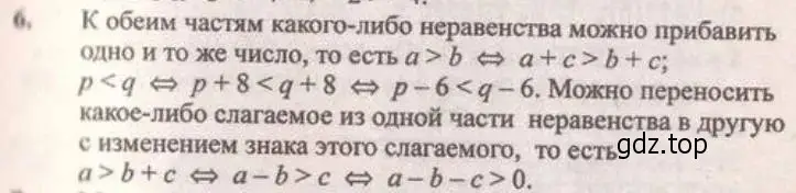 Решение 4. № 6 (страница 68) гдз по алгебре 9 класс Дорофеев, Суворова, учебник