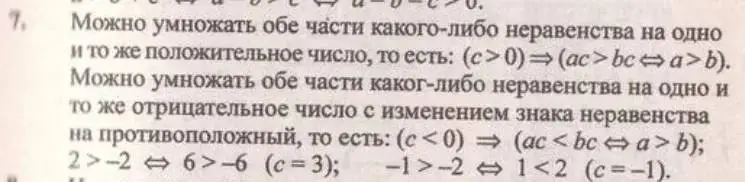 Решение 4. № 7 (страница 68) гдз по алгебре 9 класс Дорофеев, Суворова, учебник