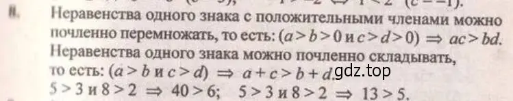 Решение 4. № 8 (страница 68) гдз по алгебре 9 класс Дорофеев, Суворова, учебник