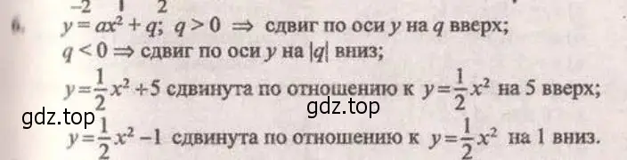 Решение 4. № 6 (страница 137) гдз по алгебре 9 класс Дорофеев, Суворова, учебник