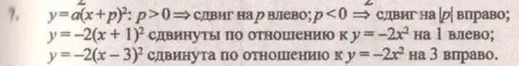 Решение 4. № 7 (страница 137) гдз по алгебре 9 класс Дорофеев, Суворова, учебник