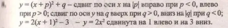 Решение 4. № 8 (страница 138) гдз по алгебре 9 класс Дорофеев, Суворова, учебник