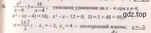 Решение 4. № 10 (страница 214) гдз по алгебре 9 класс Дорофеев, Суворова, учебник