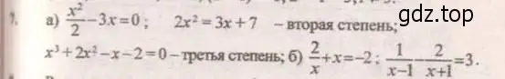 Решение 4. № 7 (страница 214) гдз по алгебре 9 класс Дорофеев, Суворова, учебник