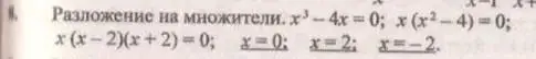 Решение 4. № 8 (страница 214) гдз по алгебре 9 класс Дорофеев, Суворова, учебник