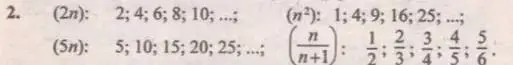 Решение 4. № 2 (страница 285) гдз по алгебре 9 класс Дорофеев, Суворова, учебник