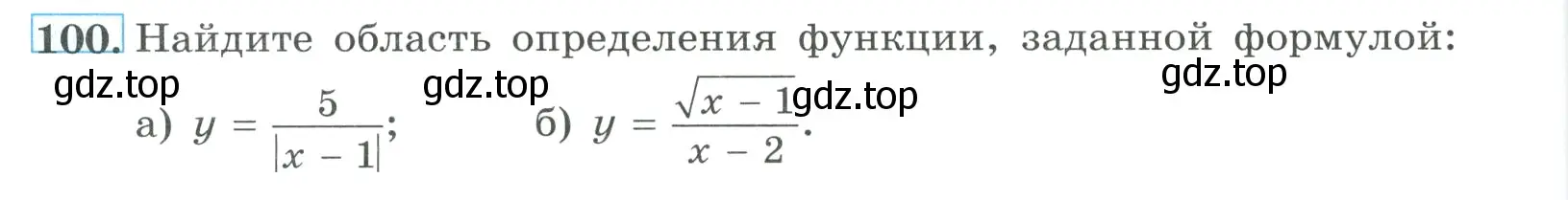 Условие номер 100 (страница 36) гдз по алгебре 9 класс Макарычев, Миндюк, учебник