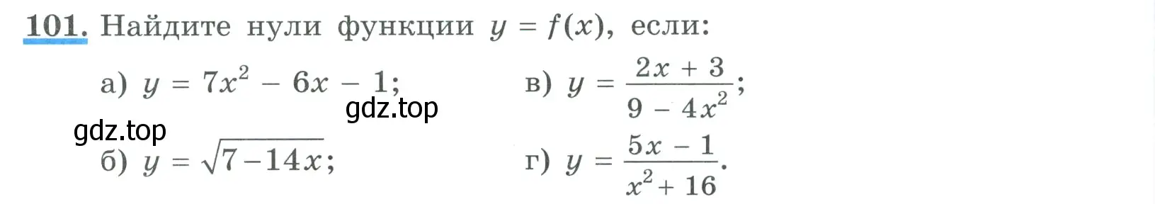 Условие номер 101 (страница 36) гдз по алгебре 9 класс Макарычев, Миндюк, учебник