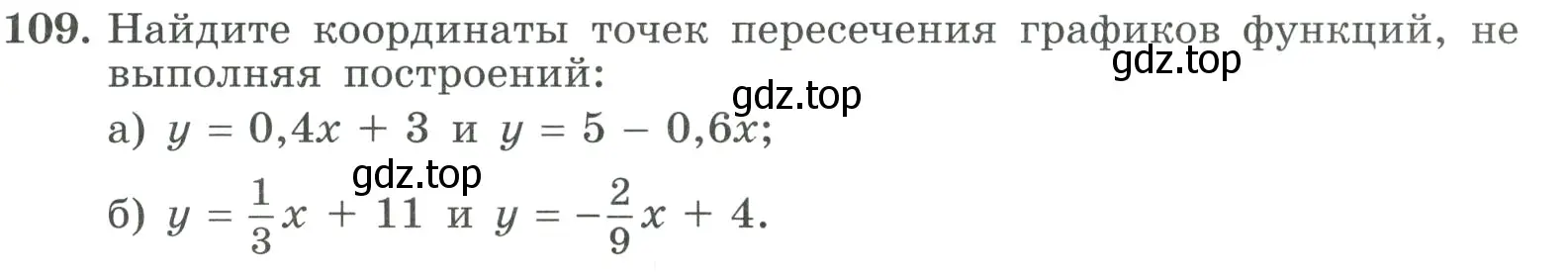 Условие номер 109 (страница 37) гдз по алгебре 9 класс Макарычев, Миндюк, учебник