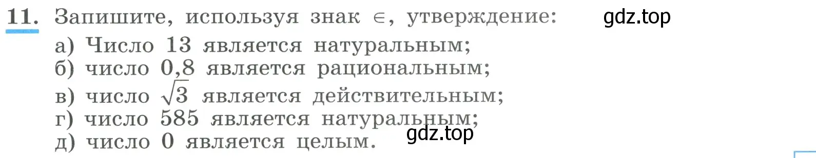 Условие номер 11 (страница 9) гдз по алгебре 9 класс Макарычев, Миндюк, учебник